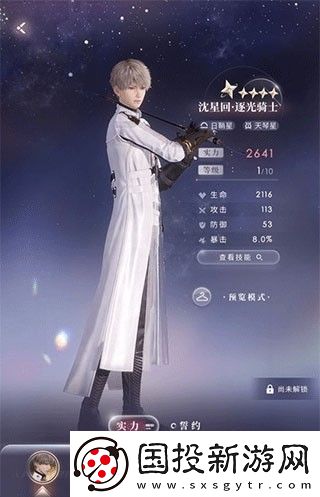 恋与深空国际服