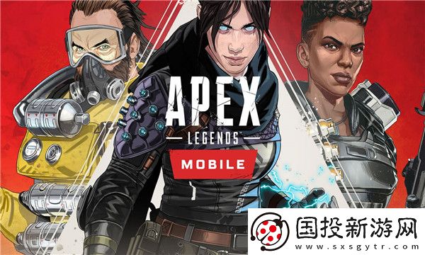 apex英雄国际服