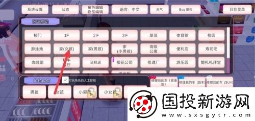 樱花校园模拟器联机版
