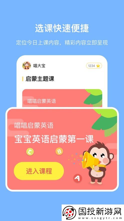 唱唱启蒙英语