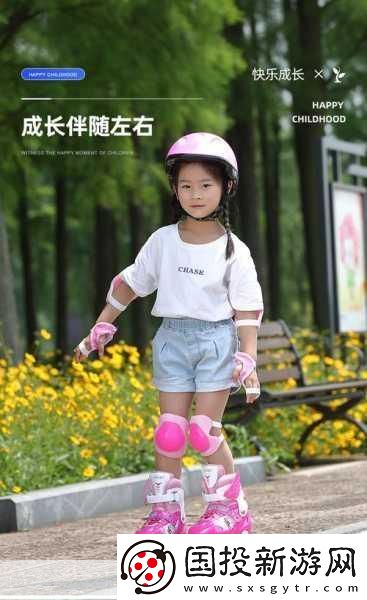 小孩一起差差轮滑鞋免费