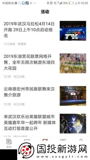 汉新闻
