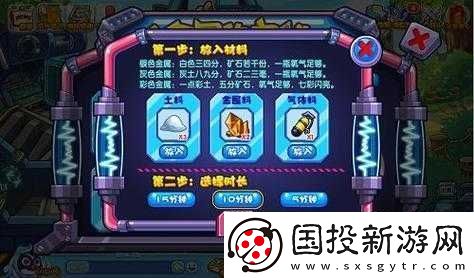洛克王国金属的奥秘活动攻略