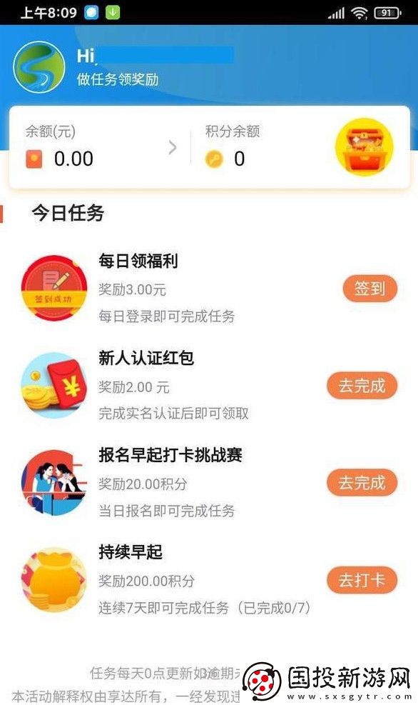享达在线