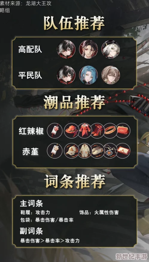 归龙潮生存极限挑战