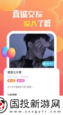 相爱吧app,相爱吧app软件 