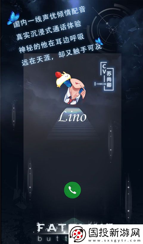 命运线