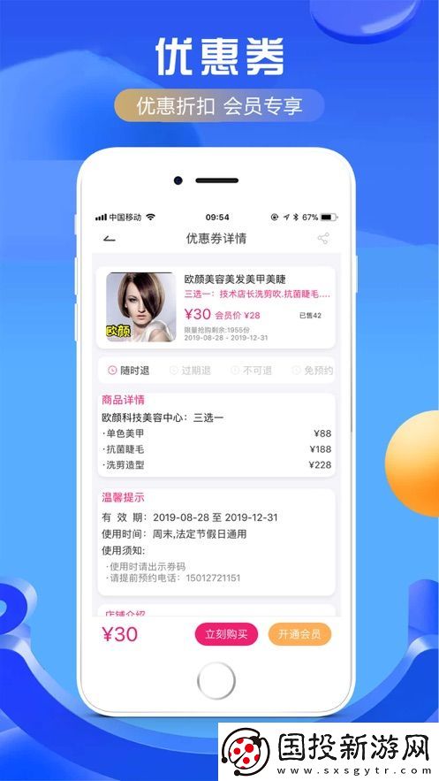 百乐团购