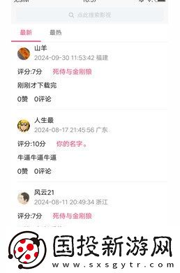 金鱼影评