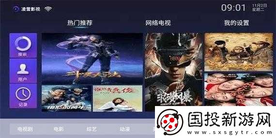 包子影视免费追剧