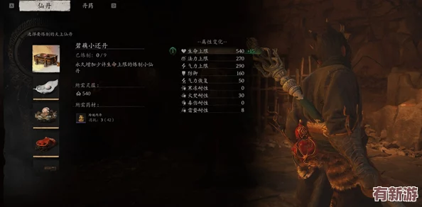 黑神话