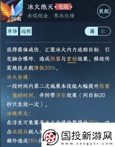 阵地控制！逆水寒手游龙吟绝技怎么搭配