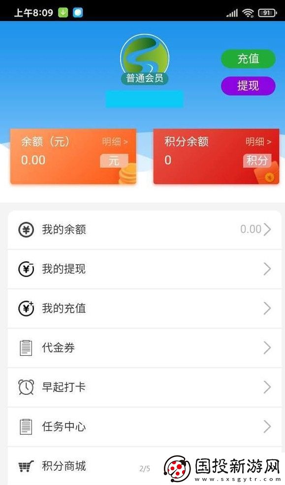 享达在线app,享达在线app手机版 