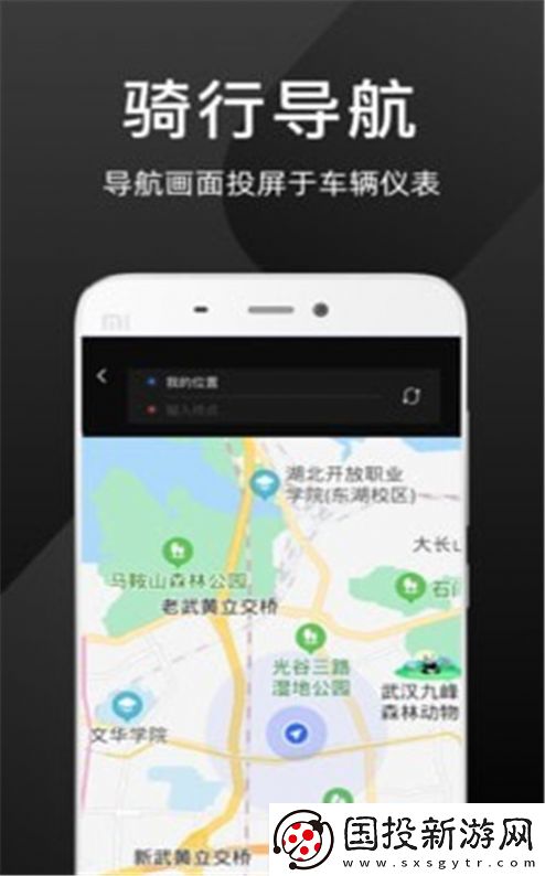 思骑出行