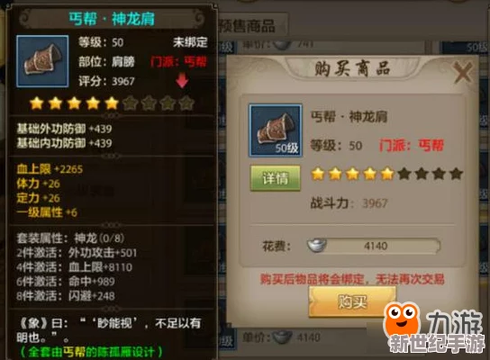 天龙八部手游战力飙升秘诀