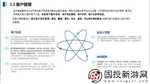 crm软件客户管理系统