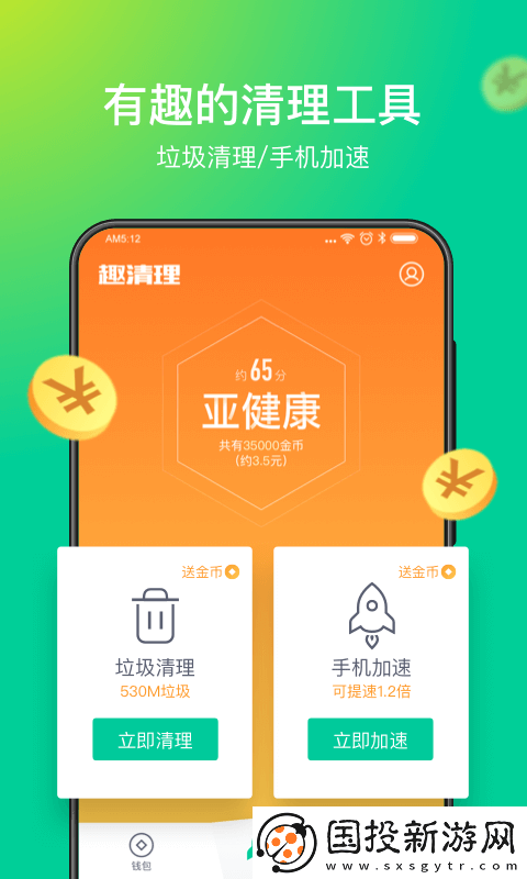 趣清理