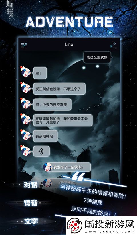命运线