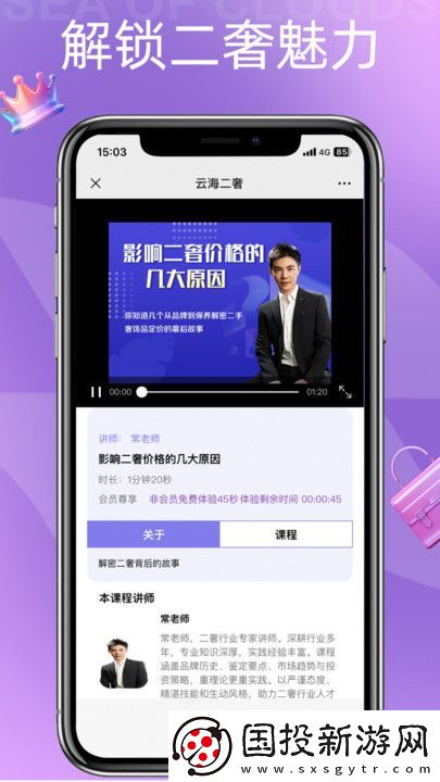云海二奢软件,云海二奢最新版app 
