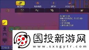 泰拉瑞亚(全物品存档)