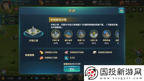 英魂之刃战略版九游版