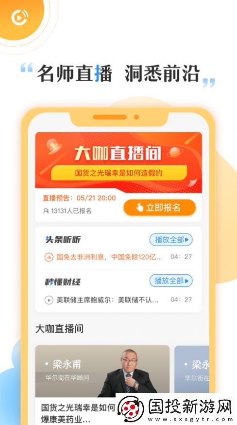 快财