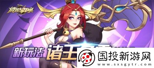 放置与召唤0.1折扣版