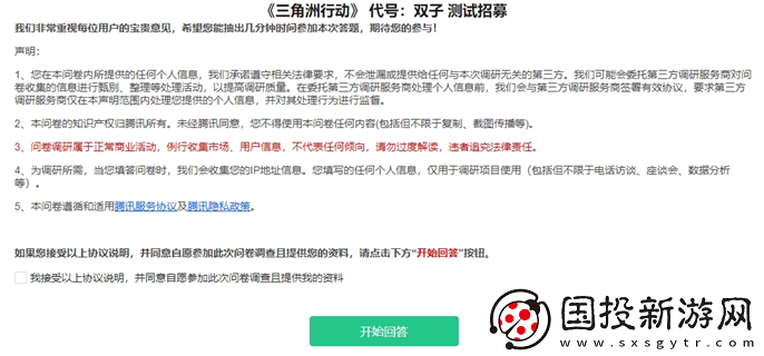 三角洲行动双端测试资格怎么获得