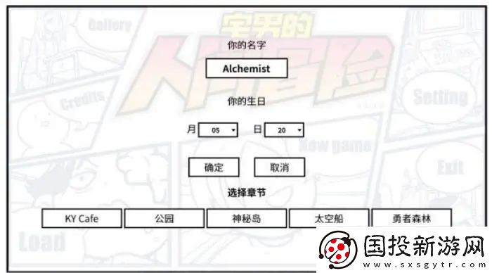 少年的人间奇遇