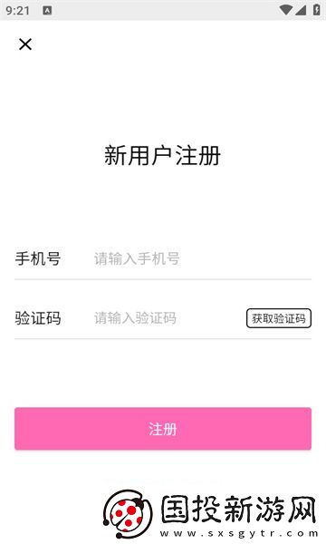 爱情呼叫