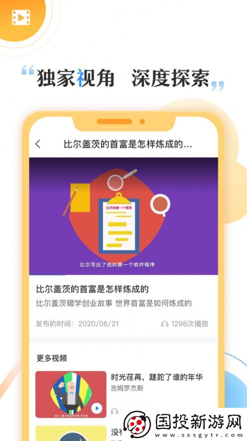 快财