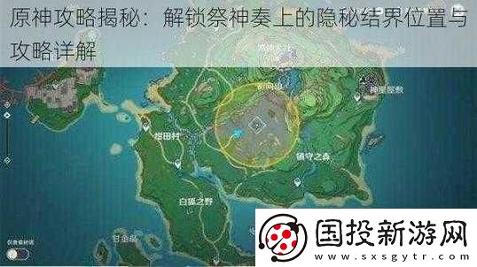 原神
