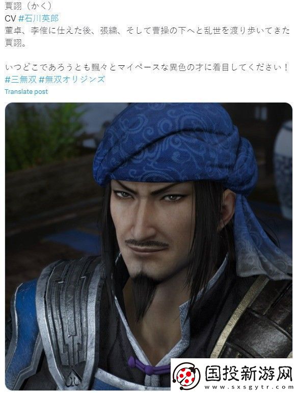 真三国无双