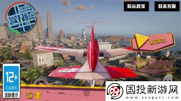 侠盗飞车