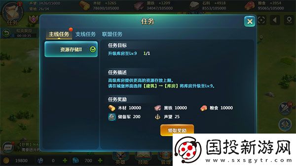 英魂之刃战略版九游版