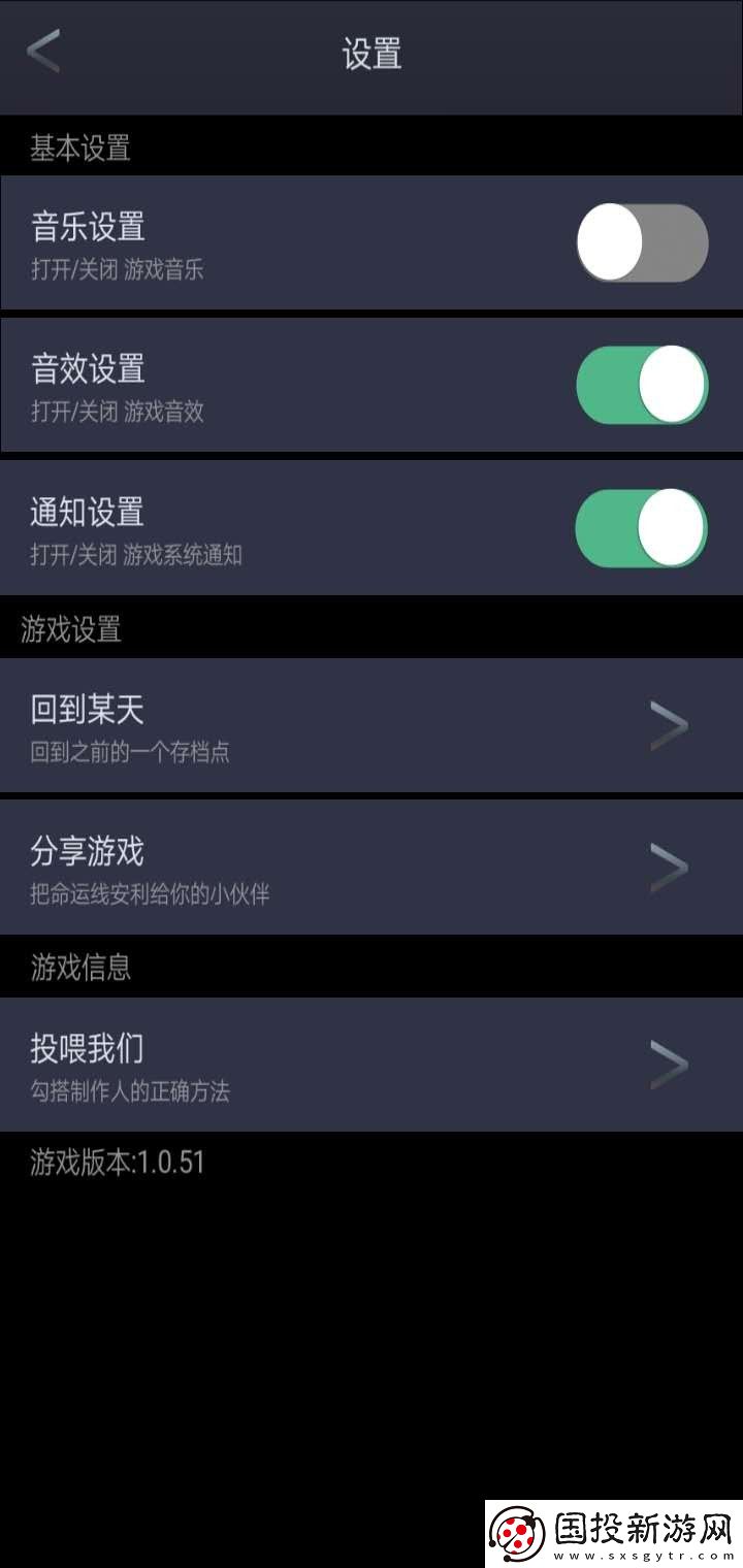 命运线