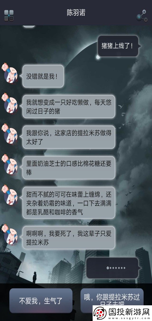命运线