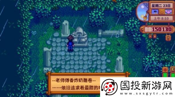 星露谷物语羊肚菌如何获得