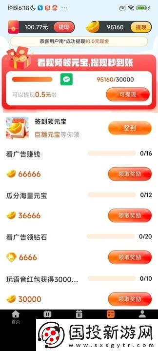 元宝小剧场