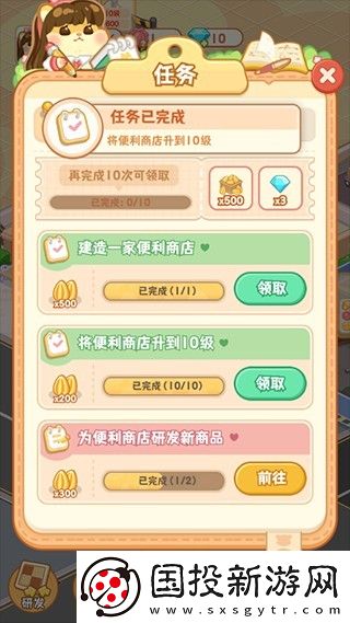 鼠鼠百货物语