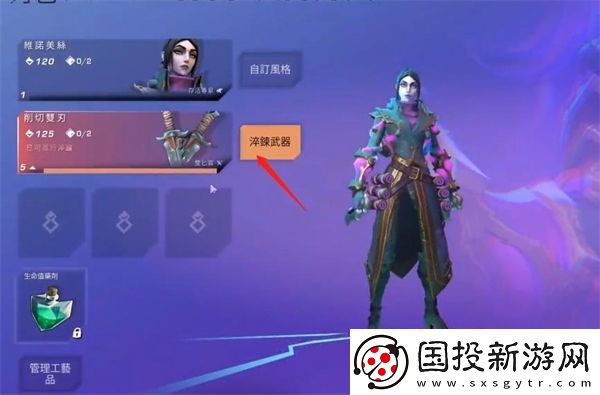 wayfinder怎么切换武器