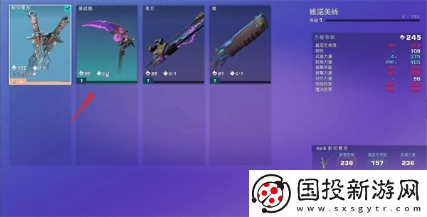 wayfinder怎么切换武器