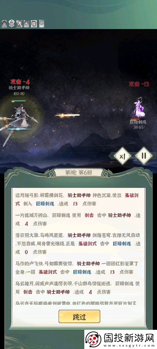 一剑江湖手游
