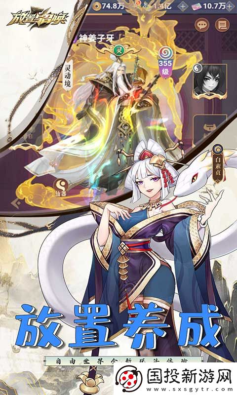 放置与召唤0.1折扣版
