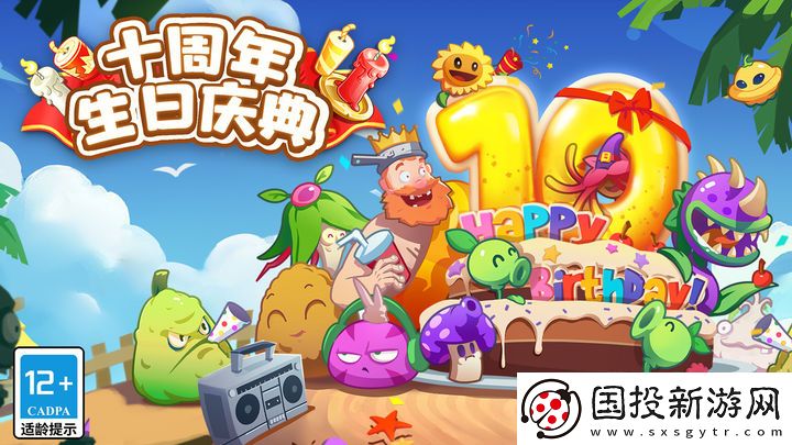 植物大战僵尸2(内购免费)