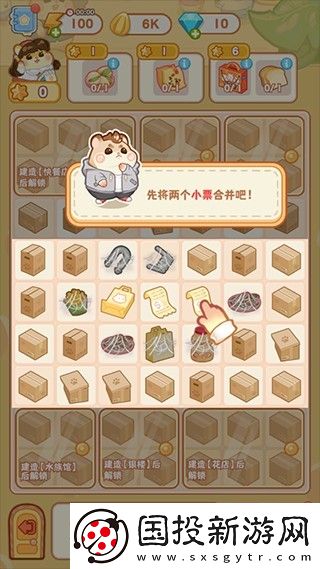 鼠鼠百货物语