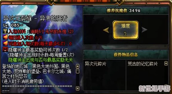 异界征战7.0