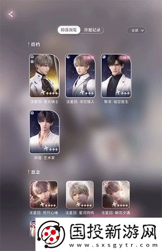 恋与深空国际服