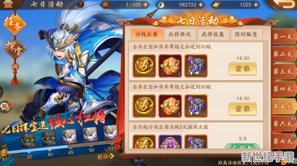 少年三国志2石材收集全攻略