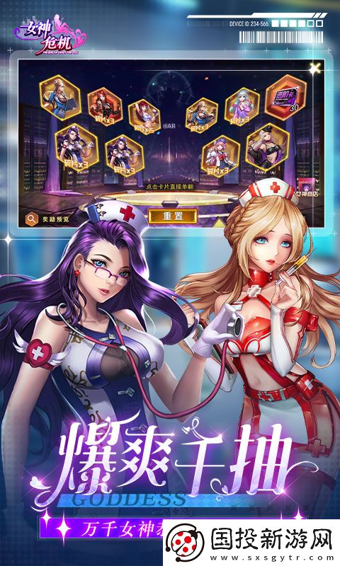 女神危机(0.1折原味女神)